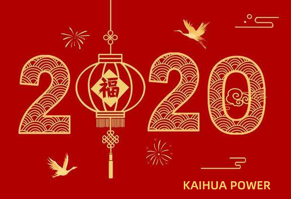 泰州凱華柴油發電機組祝您元旦快樂！